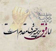 شعر کوتاه رفیق