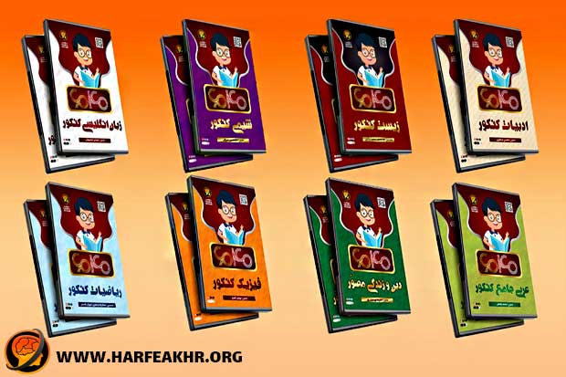 همه چیز در مورد شیمی 6040 حرف آخر