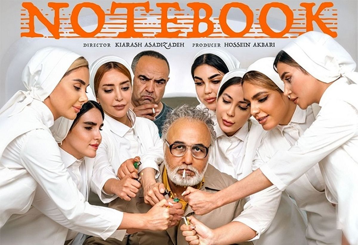 دفتر+یادداشت