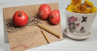 روشهای سنتی تر، پیوند عمیق تر کارت پستال یلدا چه کاربردی برای کسب و کارها دارد؟