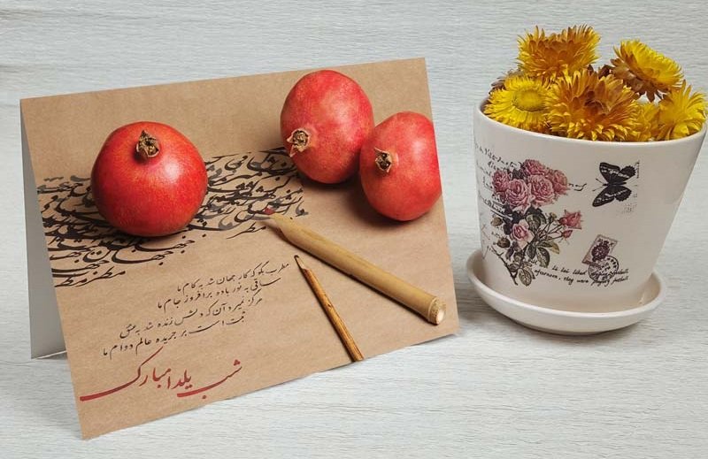 روشهای سنتی تر، پیوند عمیق تر کارت پستال یلدا چه کاربردی برای کسب و کارها دارد؟