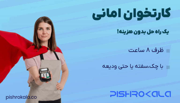 کارتخوان امانی،فرصتی طلایی برای همه