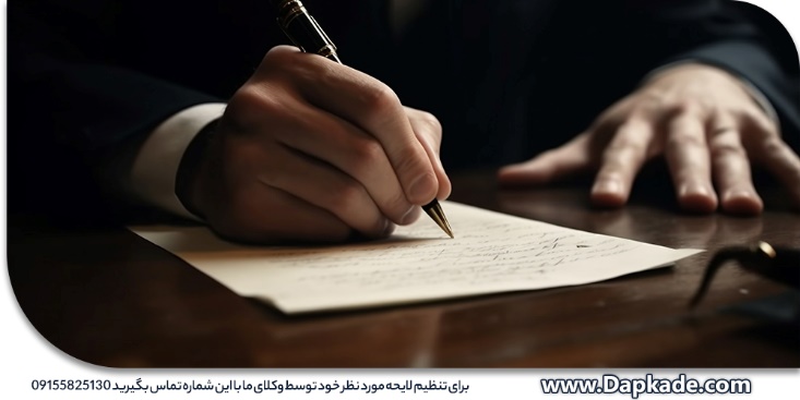 تنظیم لایحه فوری