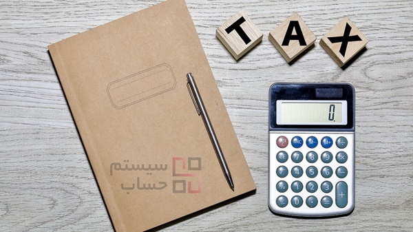 شرکت حسابداری و خدمات مالی