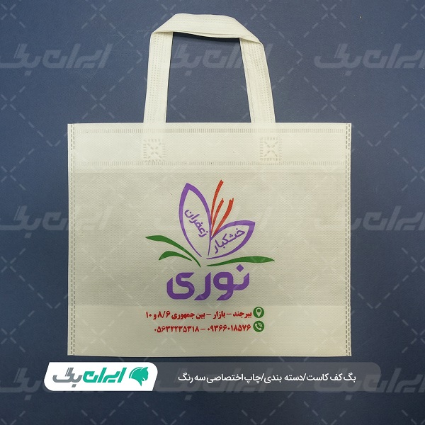 ساک پارچه‌ای ایران بگ