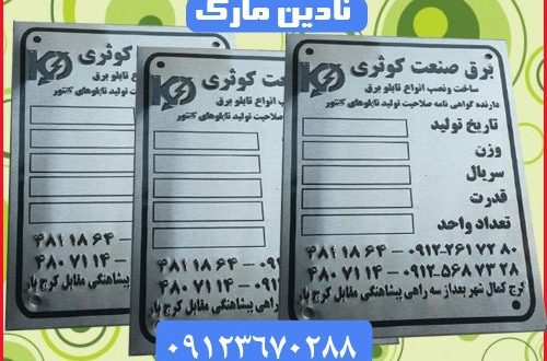 چگونه بهترین مرکز چاپ فلزات را انتخاب کنیم