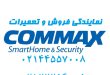 آیفون تصویری هفت اینچ کره ای commax