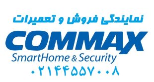 آیفون تصویری هفت اینچ کره ای commax