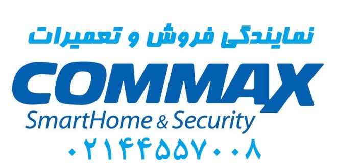آیفون تصویری هفت اینچ کره ای commax