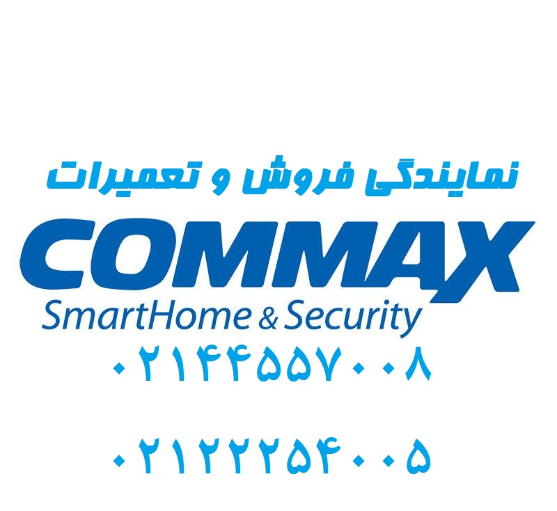 آیفون تصویری هفت اینچ کره ای commax