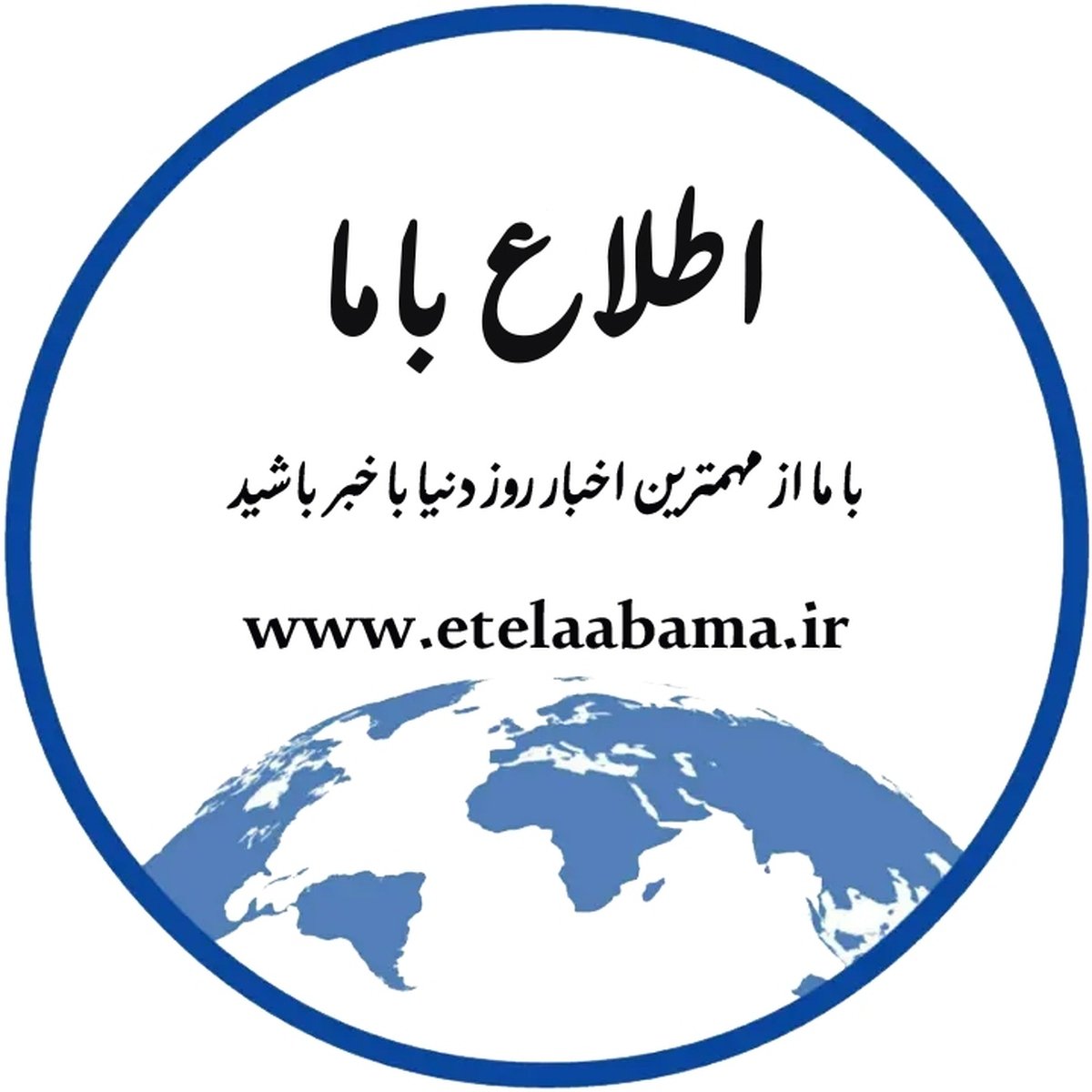 اطلاع باما پوشش خبری جامع با تحلیل‌های حرفه‌ای