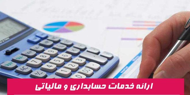 مشاوره گرفتن از بهترین وکلای مالیاتی