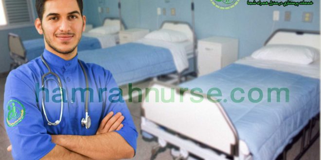 خدمات پرستاری در منزل؛ راهکاری حرفه‌ای برای مراقبت از عزیزان شما