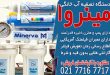 خرید انواع دستگاه تصفیه آب خانگی در رشت