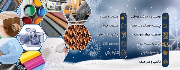 سیماب رزین تولید کننده رزین اکریلیک