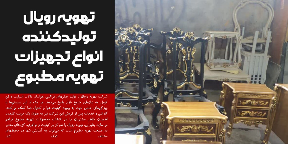 معرفی 5 مرکز تعمیر مبل در محلات تهران
