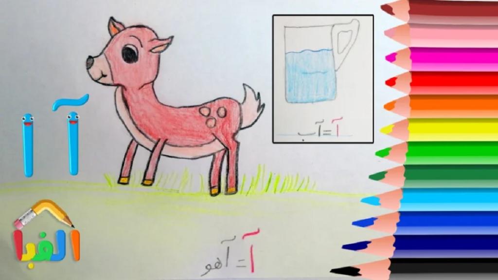 نقاشی نشانه "آ"