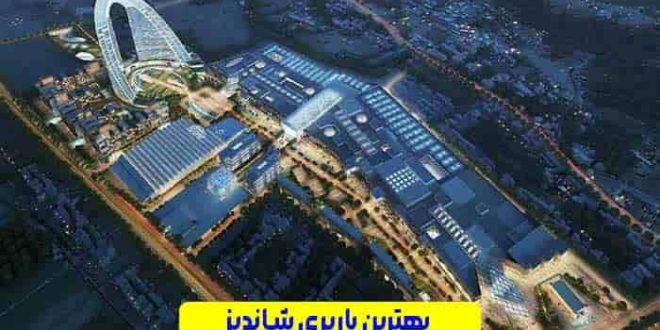 بهترین باربری شاندیز کجاست؟