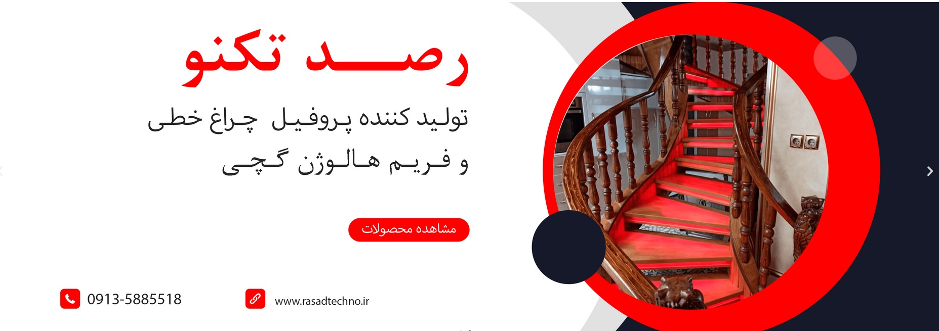 ترکیب فریم هالوژن گچی و پروفیل لاین نوری در نورپردازی داخلی ساختمان در 2024