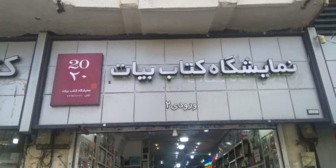 خرید ارزان کتاب در سایت جوانه کتاب javanehketab
