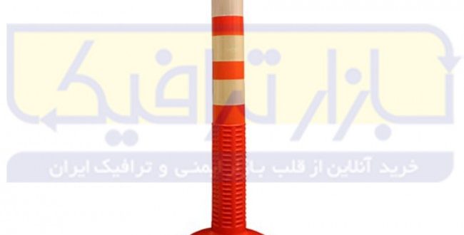 فروش ویژه استوانه ترافیکی، نیوجرسی و بشکه ترافیکی