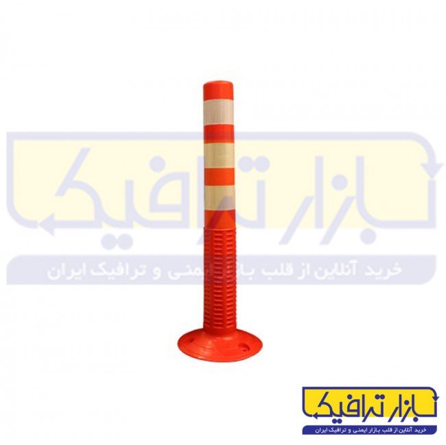 فروش ویژه استوانه ترافیکی، نیوجرسی و بشکه ترافیکی