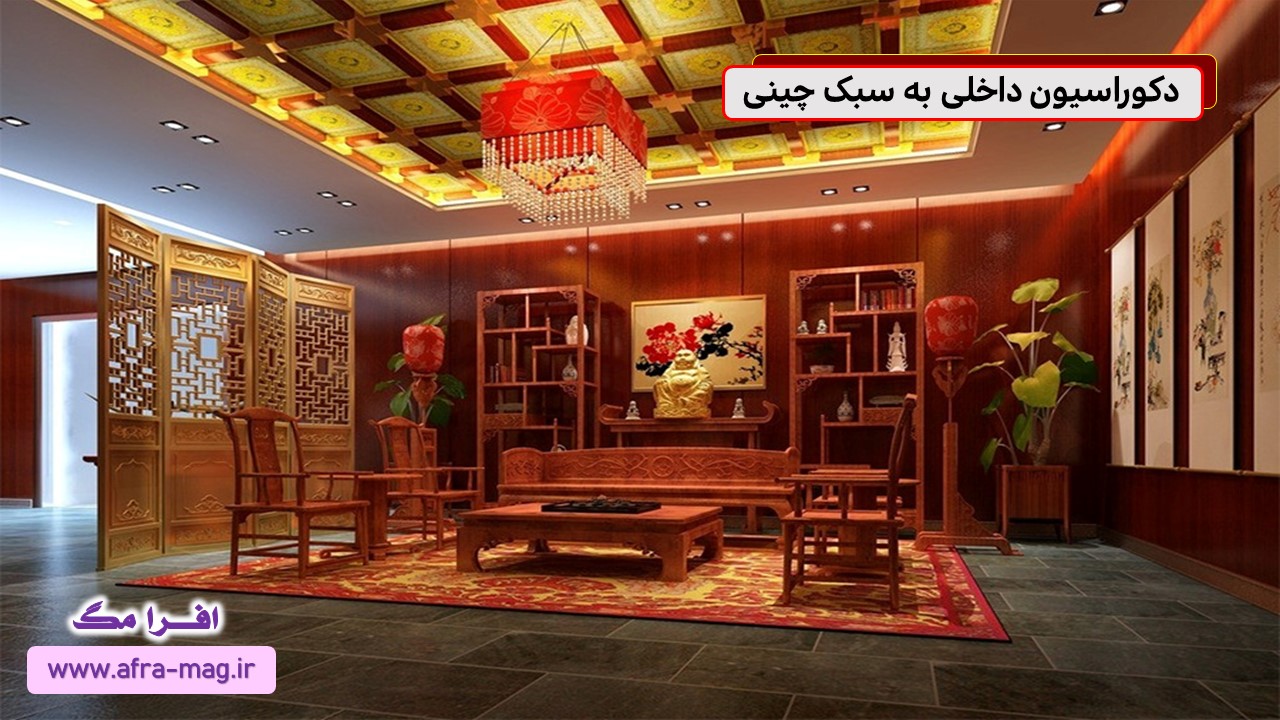 قدرت رنگ قرمز و تکنیک فنگ شویی
