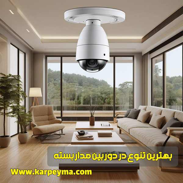 راهنما خرید و قیمت دوربین مداربسته در سال 1403