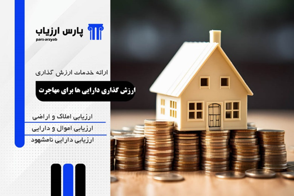 دارایی‌های معنوی
