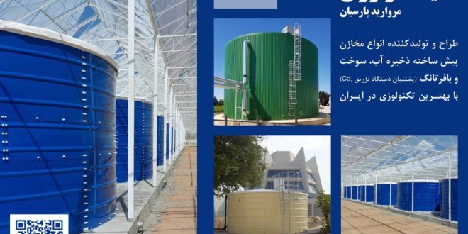 آشنایی با مزایا و کاربردهای انواع مخازن صنعتی در ایران