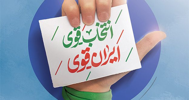 انتخابات در کشورهای مختلف: آمار مشارکت و اعتماد عمومی