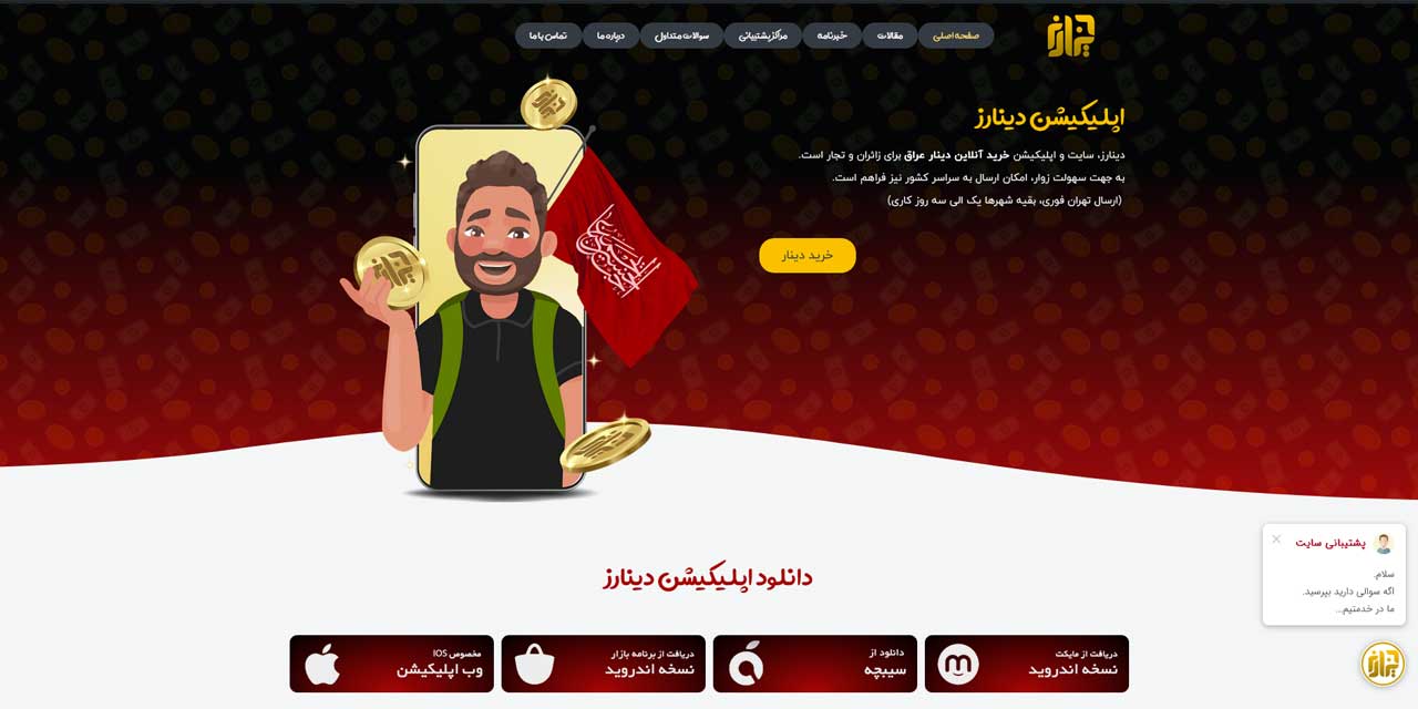 بهترین قیمت دینار عراق امروز در سامانه خرید آنلاین دینار عراق
