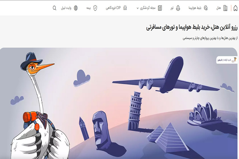 خرید بلیط هواپیما داخلی و خارجی از سایت booking.ir