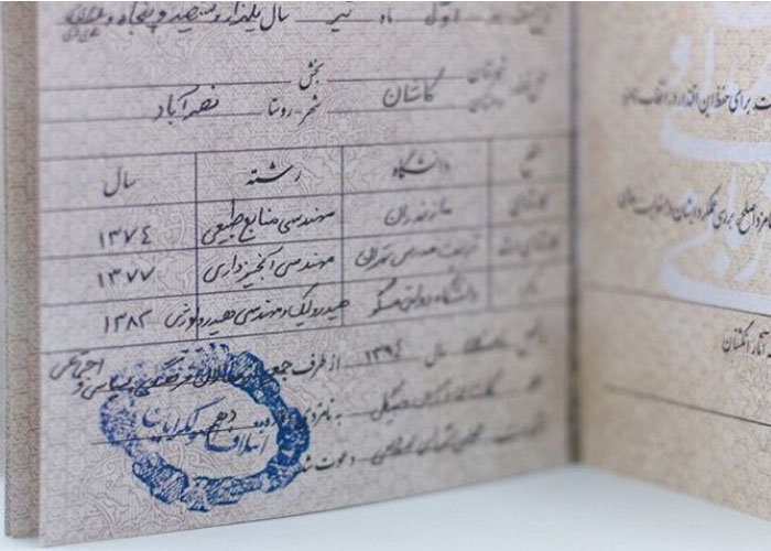 چه کسانی می توانند نام خود را عوض کنند؟