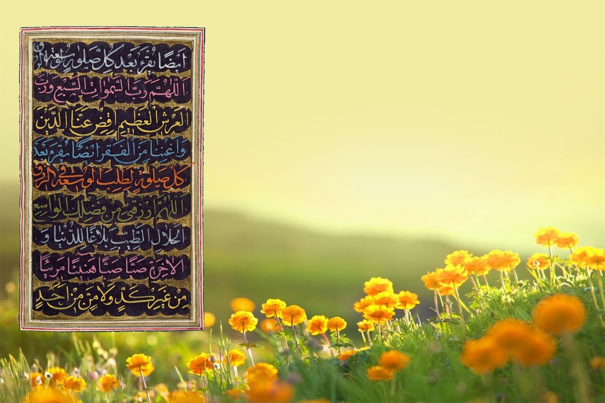 ادعیه شناخته شده در گنجینه مفاتیح الجنان