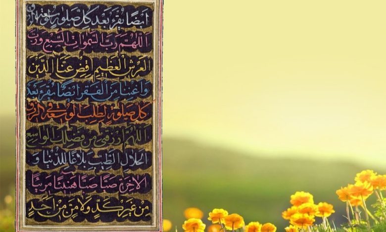 ادعیه شناخته شده در گنجینه مفاتیح الجنان