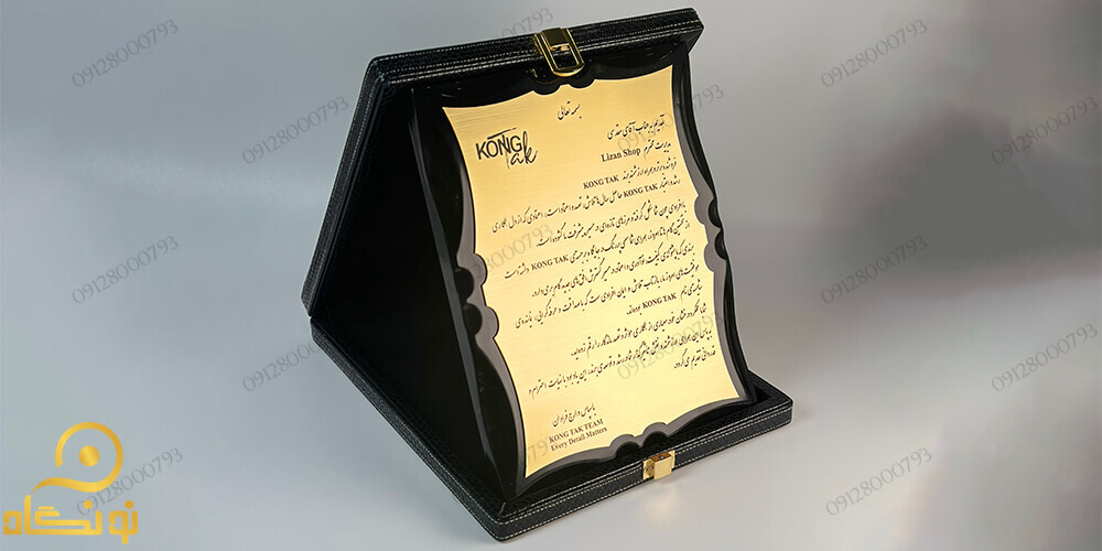 لوح تقدیر
