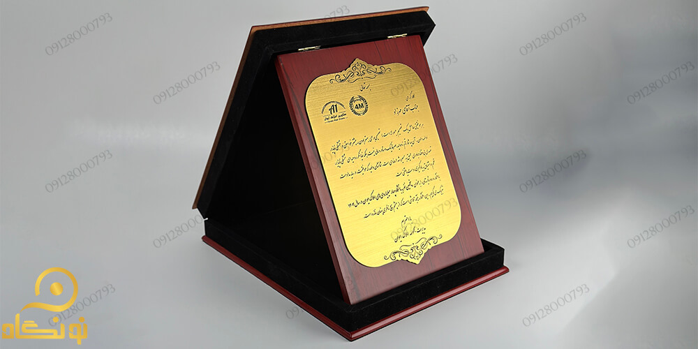 لوح تقدیر