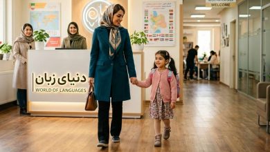 از شهریار تا دنیا؛ با یادگیری زبان، مرزها را جابه‌جا کنید