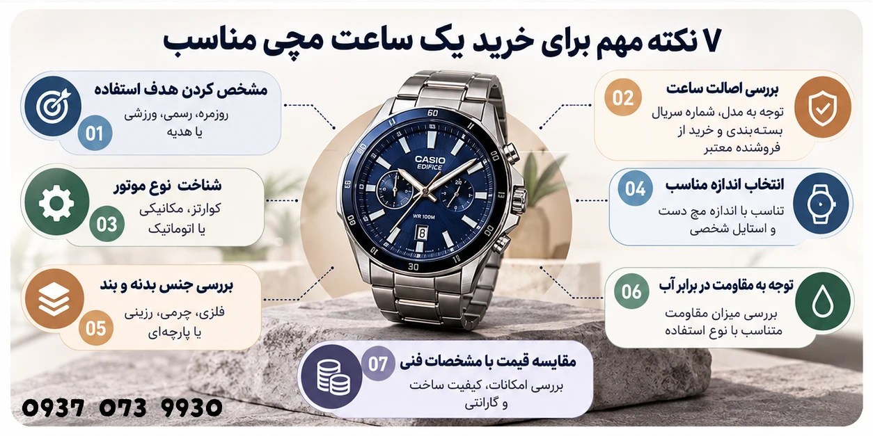ساعت مردانه اورجینال