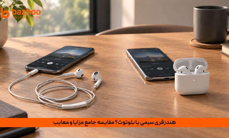 رازهای انتخاب ابزارهای صوتی در سال 2027؛ از اپل تا جی بی ال