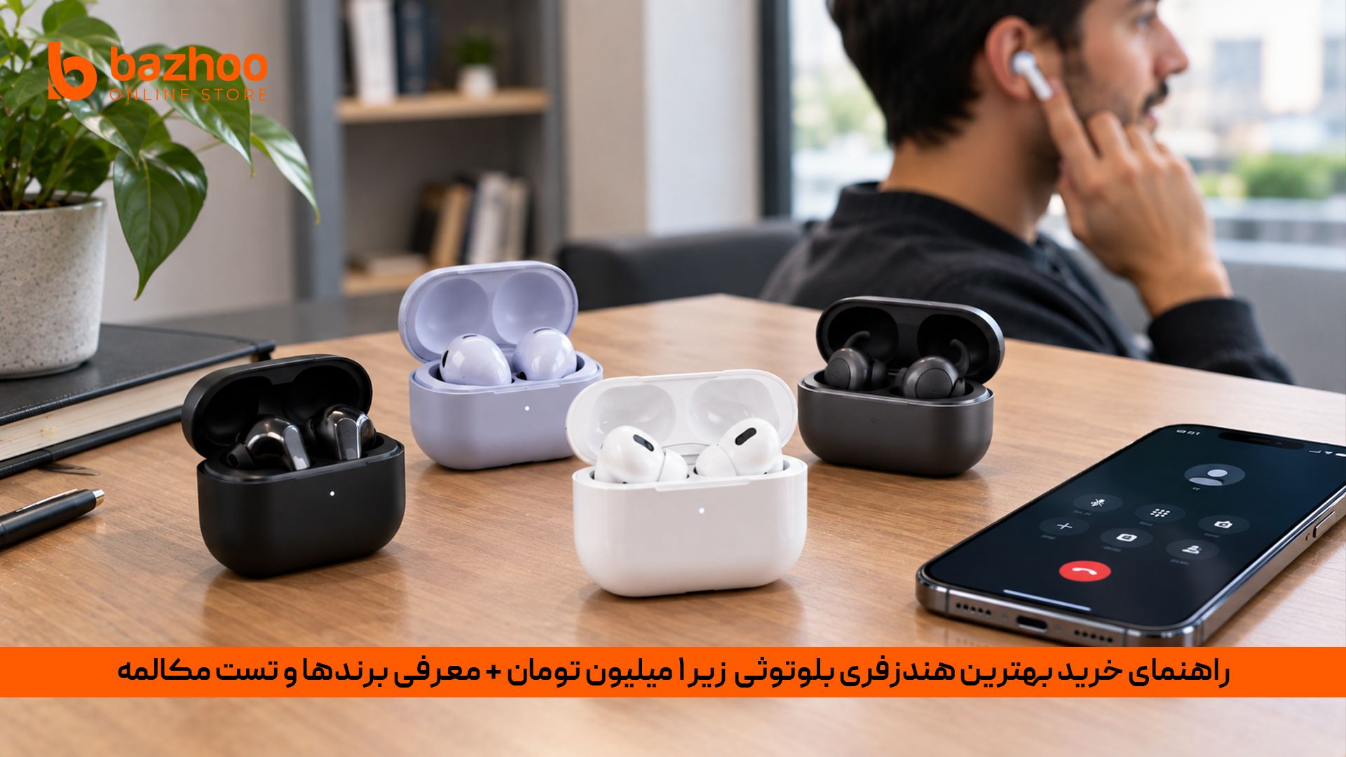 چرا طراحی آکوستیک و متریال در کیفیت صدا تا این حد موثر است؟
